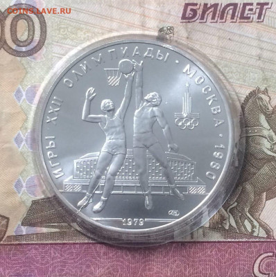 10 рублей 1979 г Олимпиада 80 Баскетбол раскол. Оценка - 21