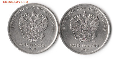 5 рублей 2019 определение штемпеля - IMG_20230708_125927