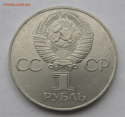 1 рубль 1977. КОРОТКАЯ орбита. Оценка. - 005.JPG
