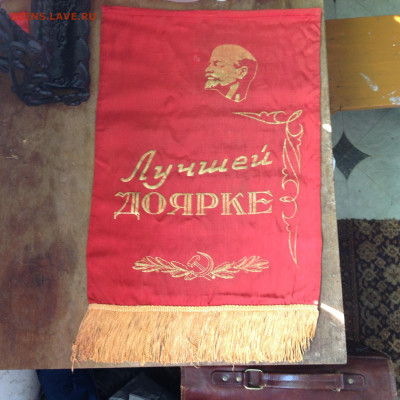 Вымпел СССР. - IMG_5163.JPG