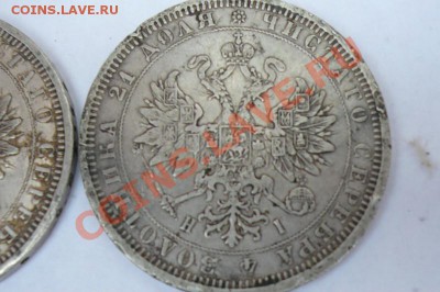 рубли 1877-1878 года - P1000170.JPG