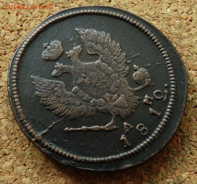 2 копейки 1812 КМ До 12.07.2023 22-00 Москве - 3.JPG
