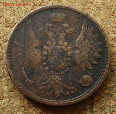 2 копейки 1856 ЕМ До 12.07.2023 22-00 Москве - 1.JPG