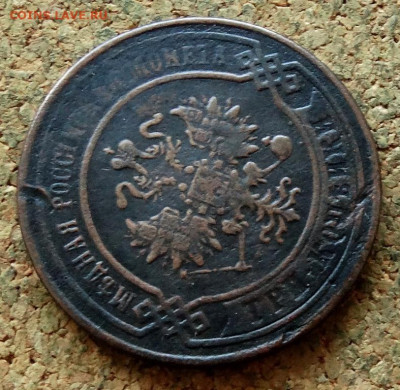 3 копейки 1875 ЕМ До 12.07.2023 22-00 Москве - 3.JPG