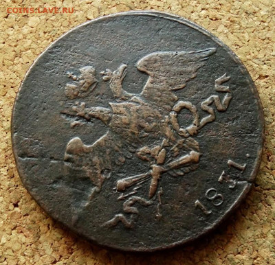 5 копеек Масон 1831 СМ До 12.07.2023 22-00 Москве - 3.JPG