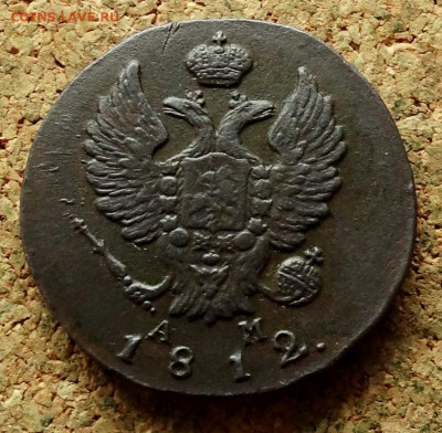 2 копейки Малый кружок 1812 КМ До 12.07.2023 22-00 Москве - 1.JPG