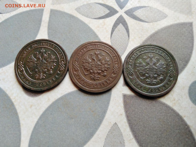 1 копейка 1889, 1892, 1893 до 11.07.2023 - 3-39