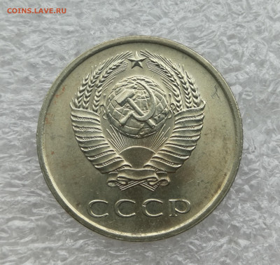 20 копеек 1965 год unc до 12.07 в 22-00 - IMG_20230708_194936