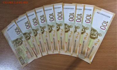100 руб 2022 РЖЕВ-10 шт. с номинала до 10.07.23 г. 22:00 - IMG_4686.JPG