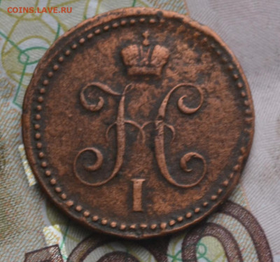 1 копейка 1839 см - 3в2.JPG