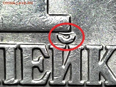 1 копейка 2006сп шт.4.11А. Гравировка. - ice_screenshot_20230709-074754