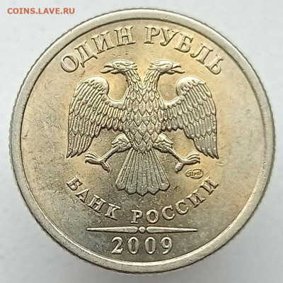 Редкие 1р 2009сп С3.23А + С3.23В (шт. бл) до 13.07.23 - IMG_20230709_125534