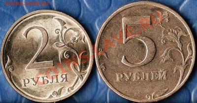 Р.Ф. 2 руб. 2007г.5руб.2011г.ММД.Раскол Шт.До 27.12.2011г. - Изображение 422