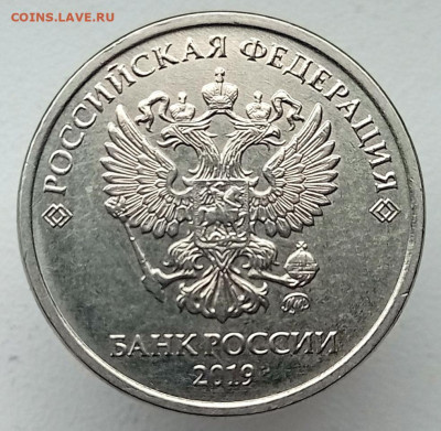 2р 2019 В нечастый - 5шт до 13.07.23 - IMG_20230709_132754