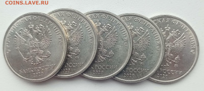 5р 2020 Б2 нечастый - 5шт. до 13.07.23 - IMG_20230709_133506