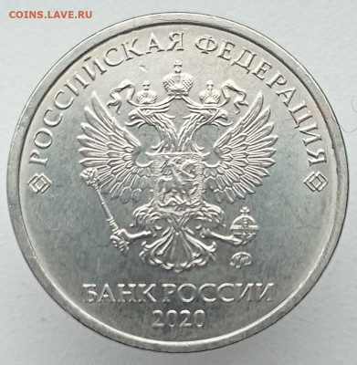 5р 2020 Б2 нечастый - 5шт. до 13.07.23 - IMG_20230709_133613