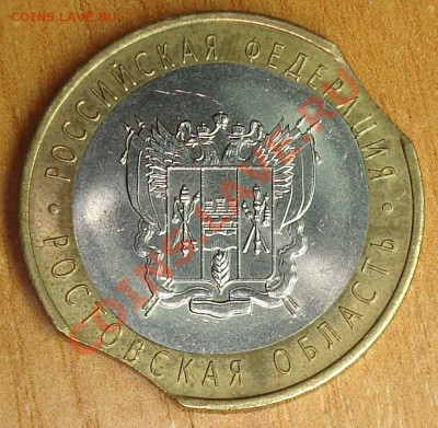 10 руб. 2007 Ростовская обл---Два Выкуса--27.12.11г. в 22.22 - 10 руб Ростов 2