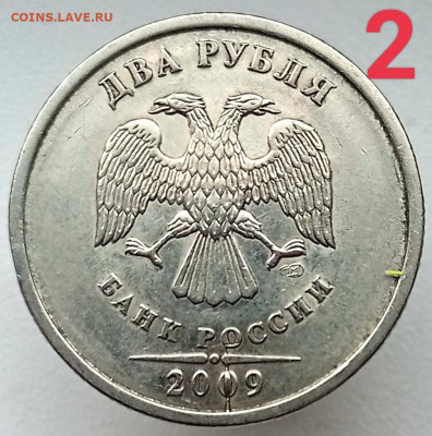 2р 2009сп шт. Н 4.22 А - комплект (3 варианта) до 13.07.23 - IMG_20230709_141136