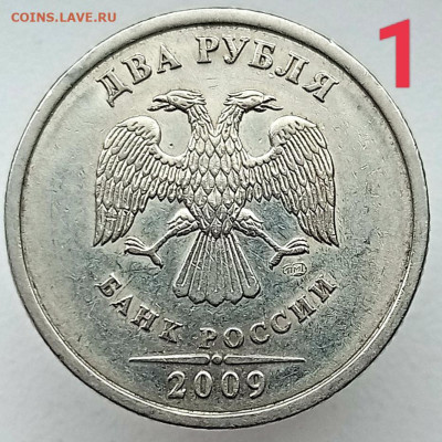 2р 2009сп шт. Н 4.22 А - комплект (3 варианта) до 13.07.23 - IMG_20230709_141227