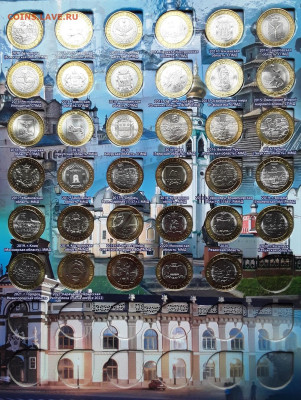 10 р. БИМ 128 монет в альбоме до 14.07.22:00 - 128 б3