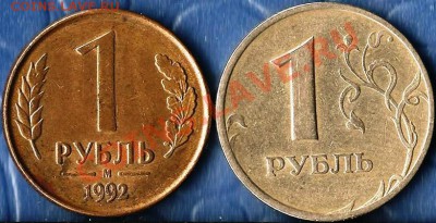 Р.Ф. 2 руб. 2007г.5руб.2011г.ММД.Раскол Шт.До 27.12.2011г. - Изображение 425