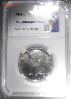 50 центов 1968 слаб мс 64 - DSCN0643.JPG