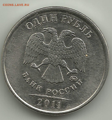 Раскол реверса 1 руб 2011г. До 13.07. В 22-00 МСК. - 1-20001