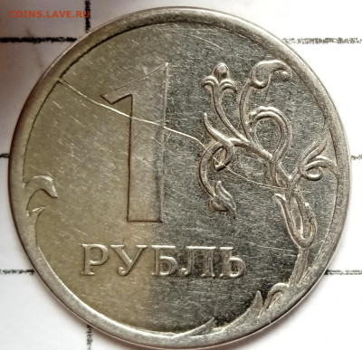 Раскол реверса.1 рубль 2012. До 13.07. В 22-00 МСК. - IMG_20220919_130253