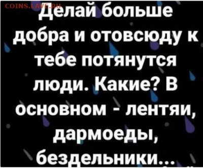 юмор - Истина.JPG