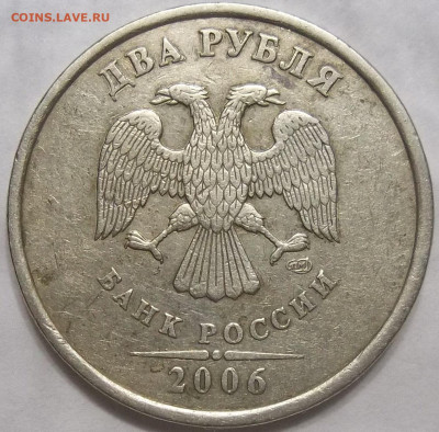 2 руб. 2006 СПМД шт. 2+БОНУСЫ 09.07.23. 22:00 МСК - 100_6630.JPG