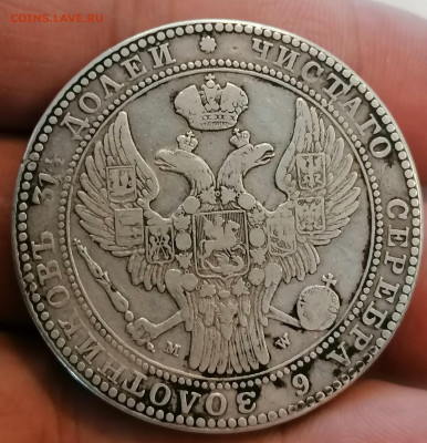 2 рубля 10 злот 1836 года мw - 296068431.1 (1)