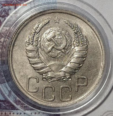 10 копеек 1937 оценка интерес - IMG_20230709_162622