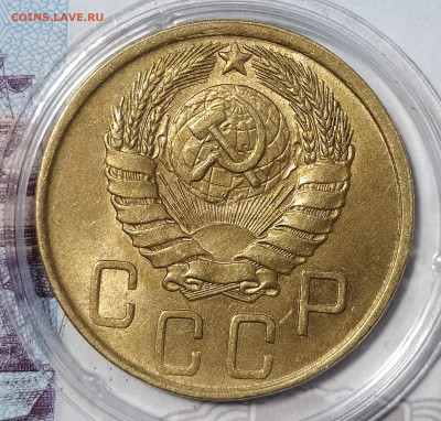 10 копеек 1937 оценка интерес - IMG_20230709_162643