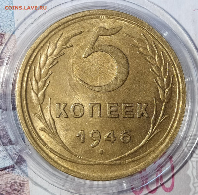 10 копеек 1937 оценка интерес - IMG_20230709_162707