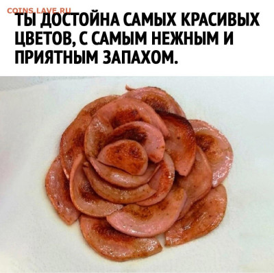 юмор - Цветок