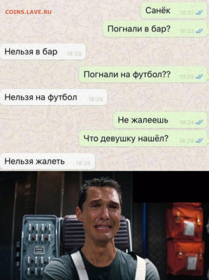 юмор - Жаль