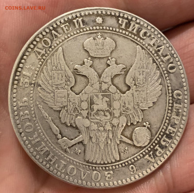 2 рубля  10 злотых 1837 Мw ! - IMG_2711 (1)