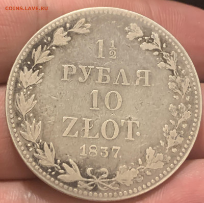 2 рубля  10 злотых 1837 Мw ! - IMG_2705