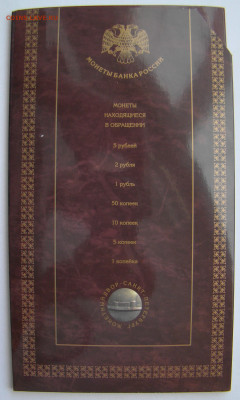 Годовой набор 1997 СПМД - 2