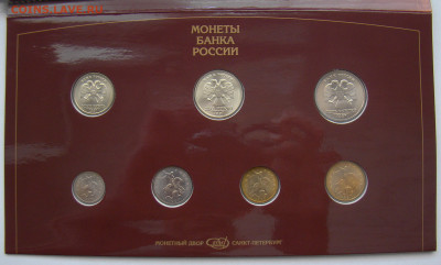 Годовой набор 1997 СПМД - 5