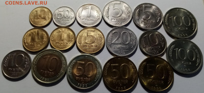 МОНЕТЫ ( 1991- 1993 ) блеск - 17 шт до 14.07 - я5