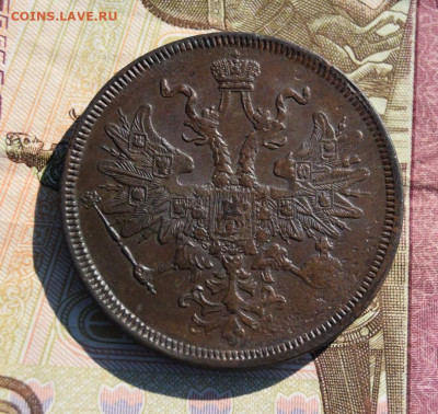 5 копеек 1865г ем окончание 12.07.23г в 22.00 по мск - 65.н.1.JPG