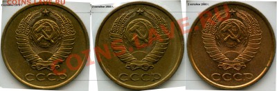 2коп1990г,редкий штамп? - 2к79,84и90 (аверсы)