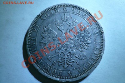 рубли 1877-1878 года - 012.JPG