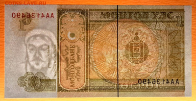 МОНГОЛИЯ, 1993 г. – 1 тугрик  до 21:00, 15.07.23 - 1993-1 тугрик-4