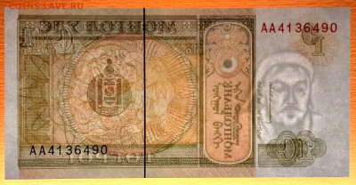 МОНГОЛИЯ, 1993 г. – 1 тугрик  до 21:00, 15.07.23 - 1993-1 тугрик-3
