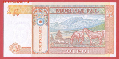 МОНГОЛИЯ, 1993 г. – 5 тугриков  до 21:00, 15.07.23 - 1993-5 тугриков-2