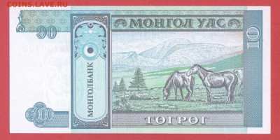 МОНГОЛИЯ, 1993 г. – 10 тугриков  до 21:00, 15.07.23 - 1993-10 тугриков-2