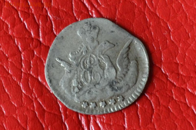 5 копеек 1756г. спб до 12.07.23. г. в 22.00 - CSC_3528.JPG