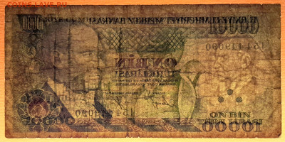 ТУРЦИЯ, 1993 г. – 10.000 лир  до 21:00, 15.07.23 - 1993-10.000 лир-4